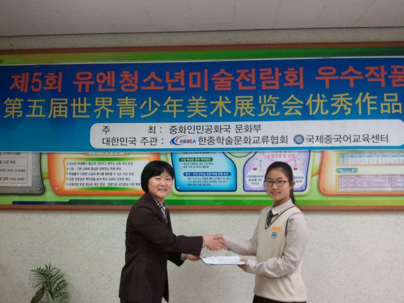 금상 조소영 수상 사진(늘푸른중학교)